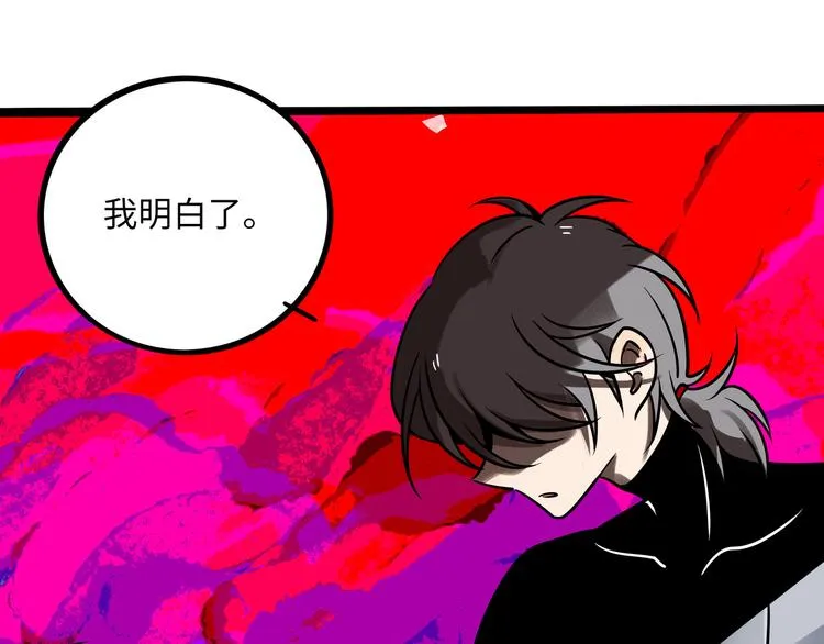 兽人医院30 第66页