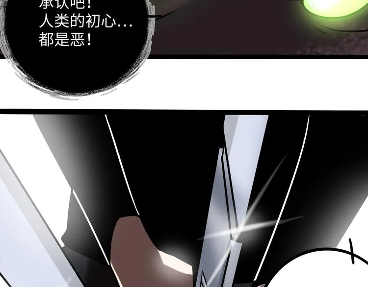 兽人医院30 第70页