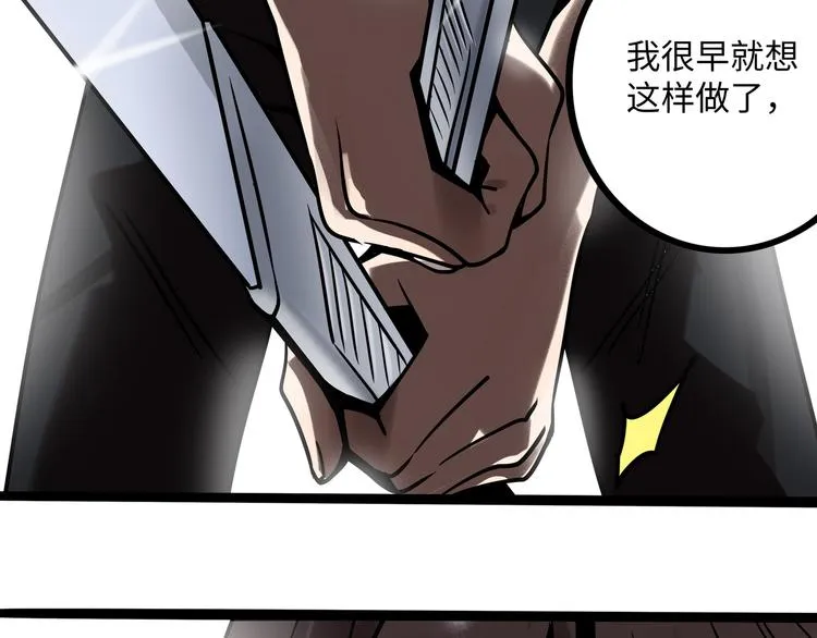 兽人医院30 第71页