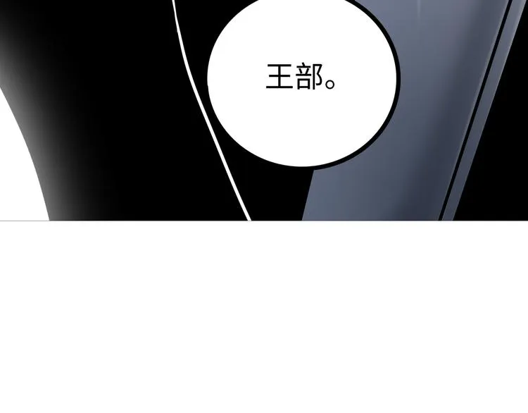 兽人医院30 第74页