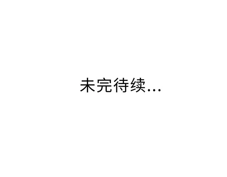 兽人医院30 第75页