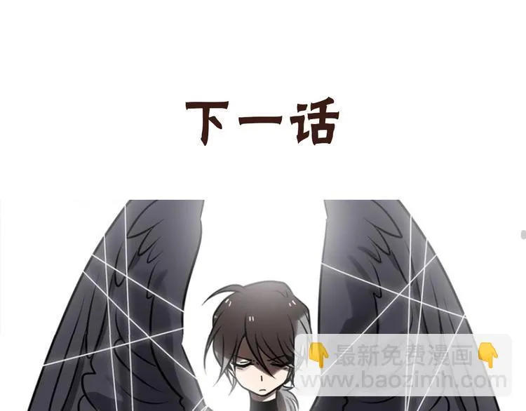 兽人医院30 第77页
