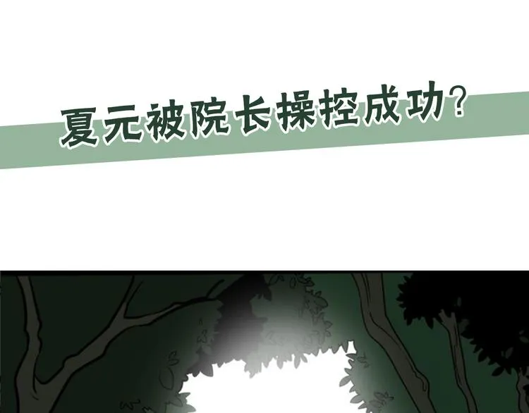 兽人医院30 第79页