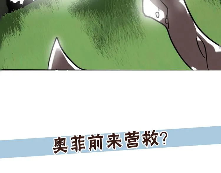 兽人医院30 第81页