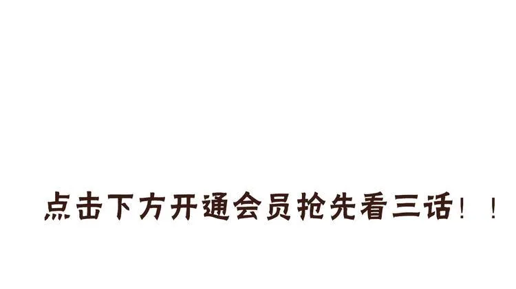 兽人医院30 第82页