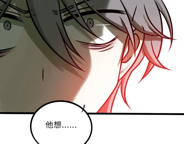兽人医院29 第4页