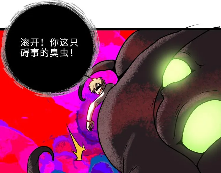 兽人医院29 第7页