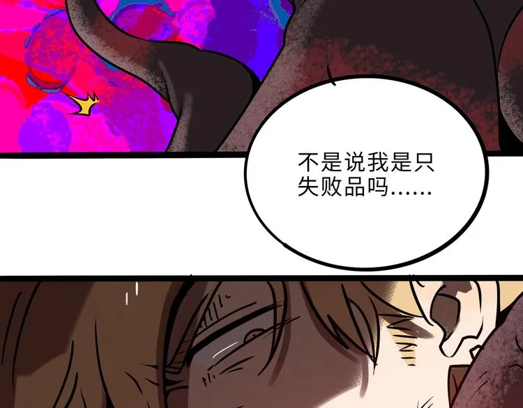 兽人医院29 第8页