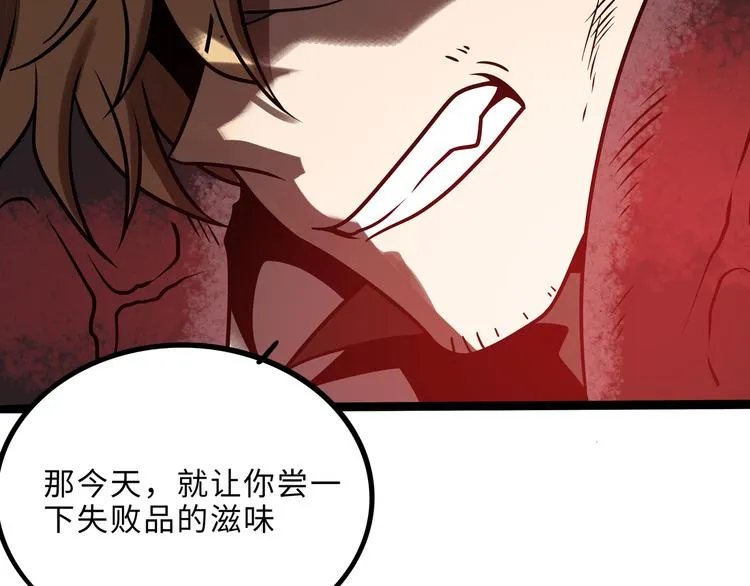 兽人医院29 第9页