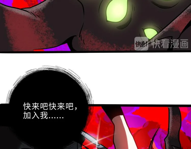 兽人医院29 第15页
