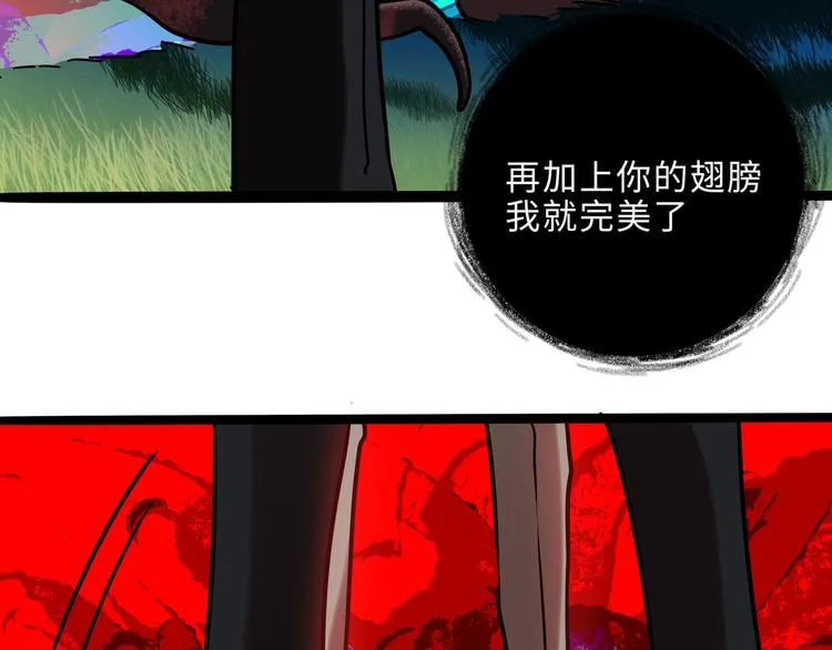 兽人医院29 第17页