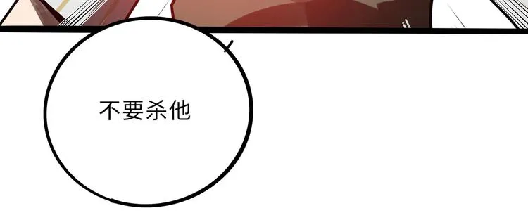 兽人医院29 第20页