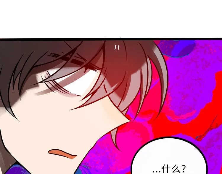 兽人医院29 第21页