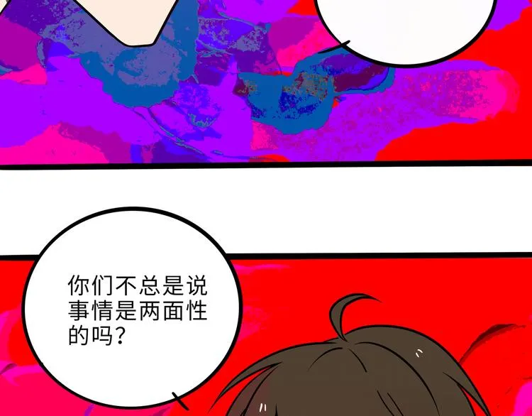 兽人医院29 第22页