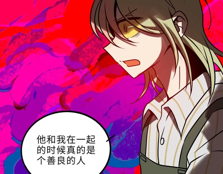 兽人医院29 第23页