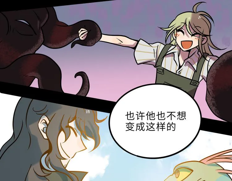 兽人医院29 第25页