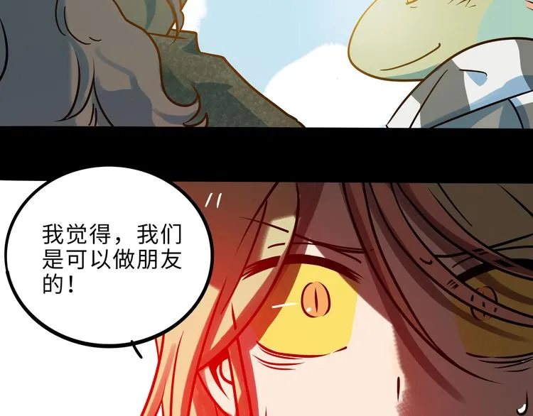 兽人医院29 第26页