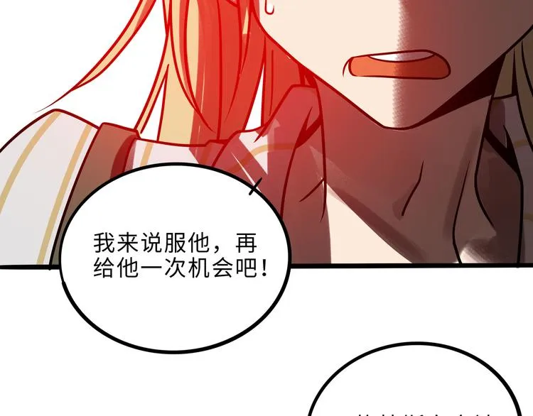 兽人医院29 第27页