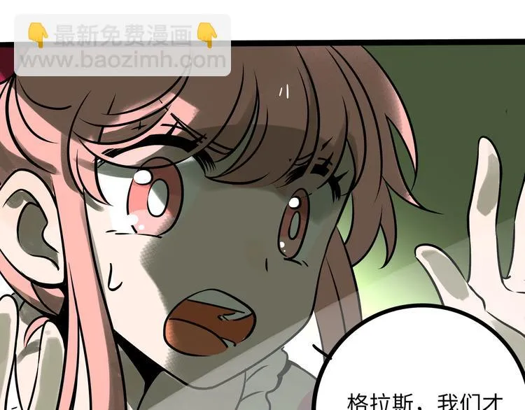 兽人医院29 第30页