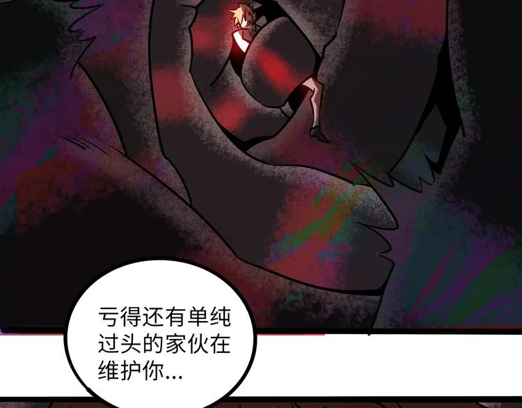 兽人医院29 第32页