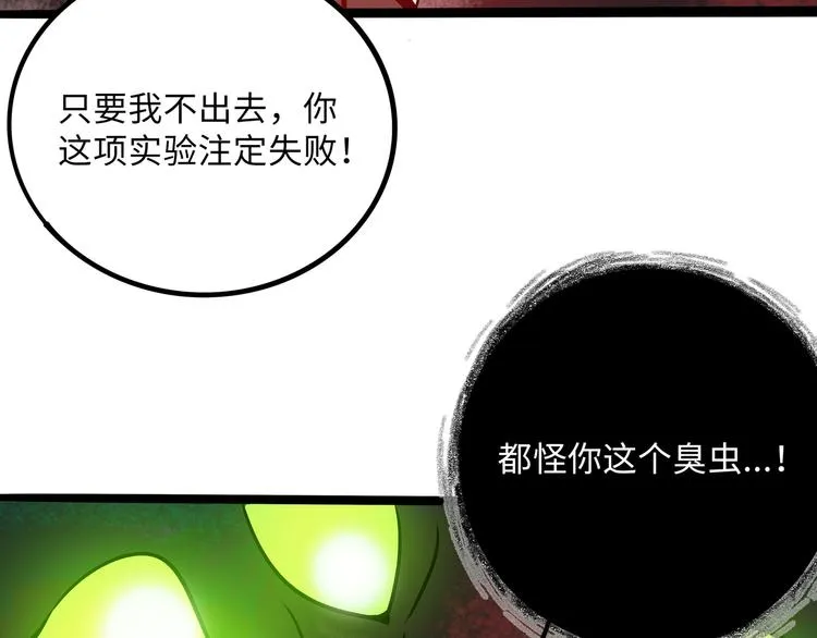 兽人医院29 第34页