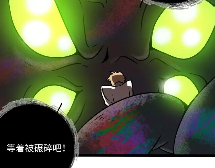 兽人医院29 第35页