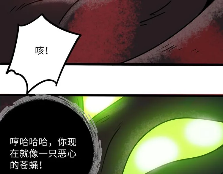 兽人医院29 第37页