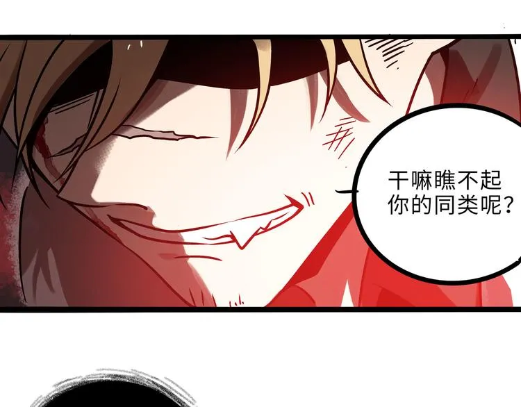 兽人医院29 第39页