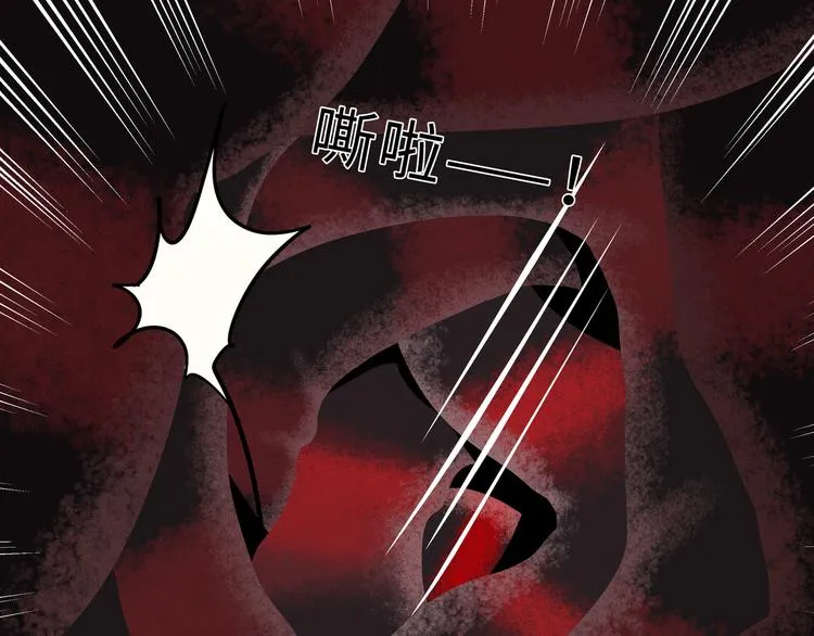 兽人医院29 第41页