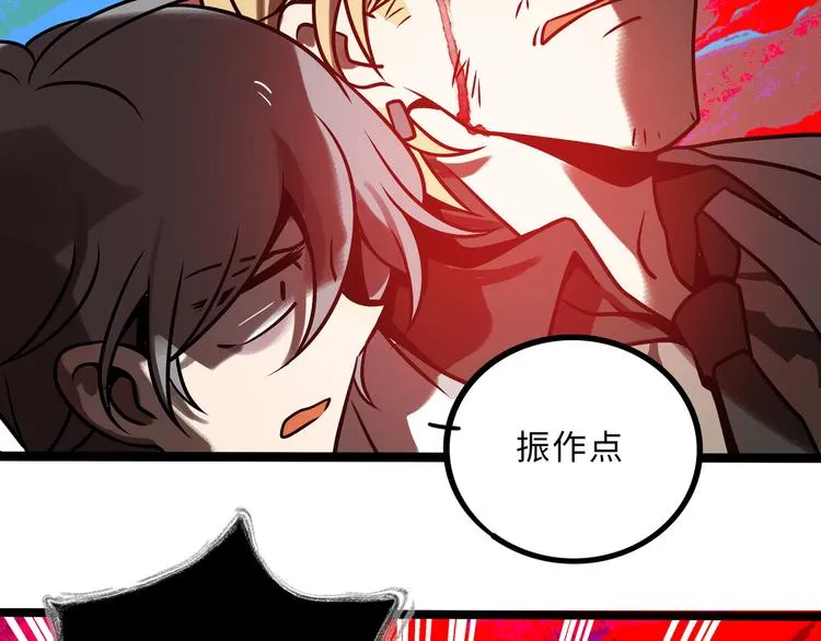兽人医院29 第50页