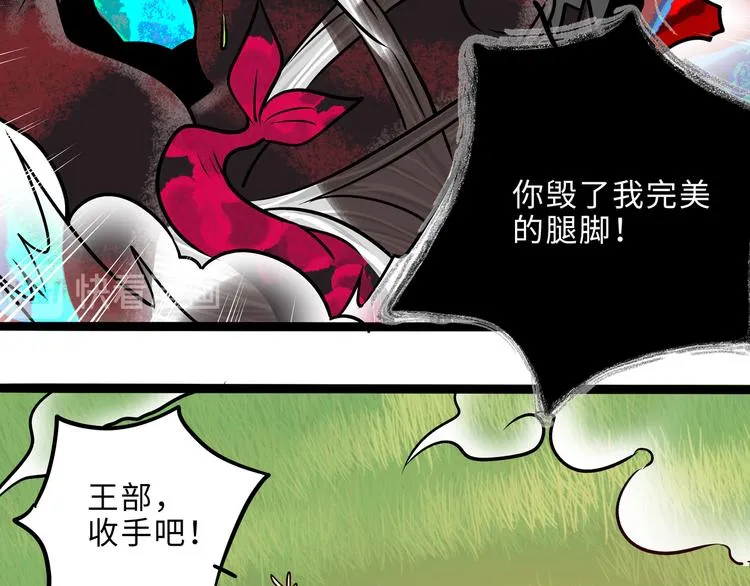 兽人医院29 第52页