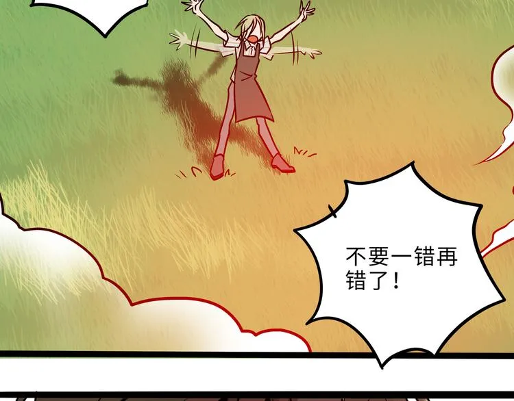 兽人医院29 第53页