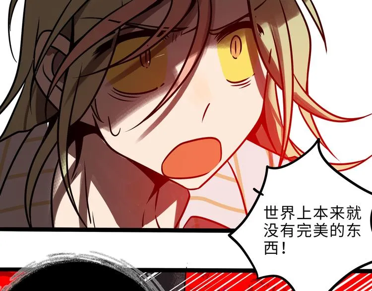 兽人医院29 第54页