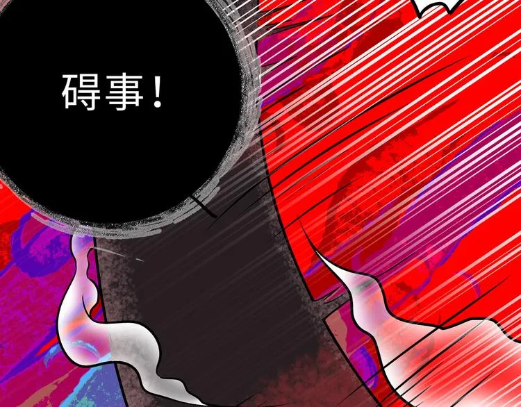 兽人医院29 第55页