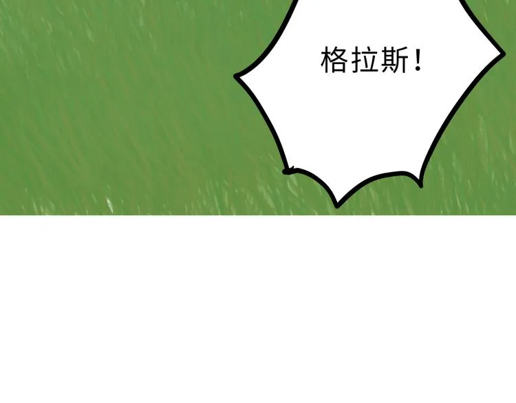 兽人医院29 第65页