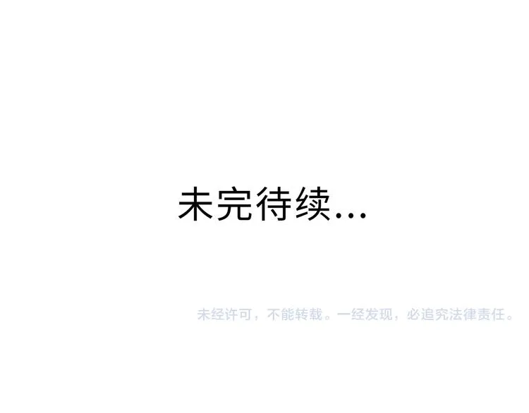 兽人医院29 第66页