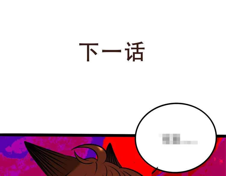 兽人医院29 第68页