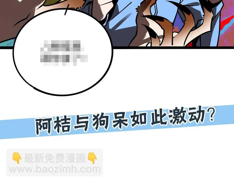 兽人医院29 第70页