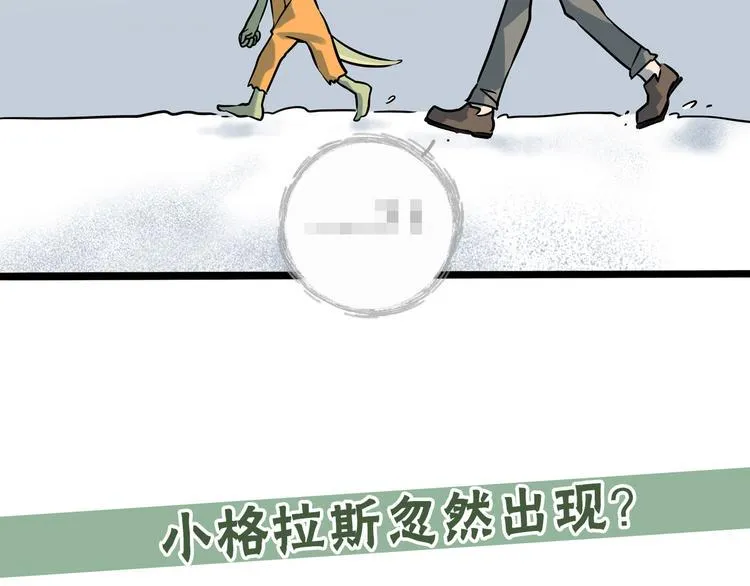 兽人医院29 第72页