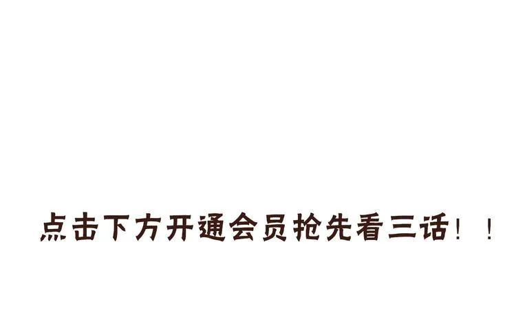 兽人医院29 第73页