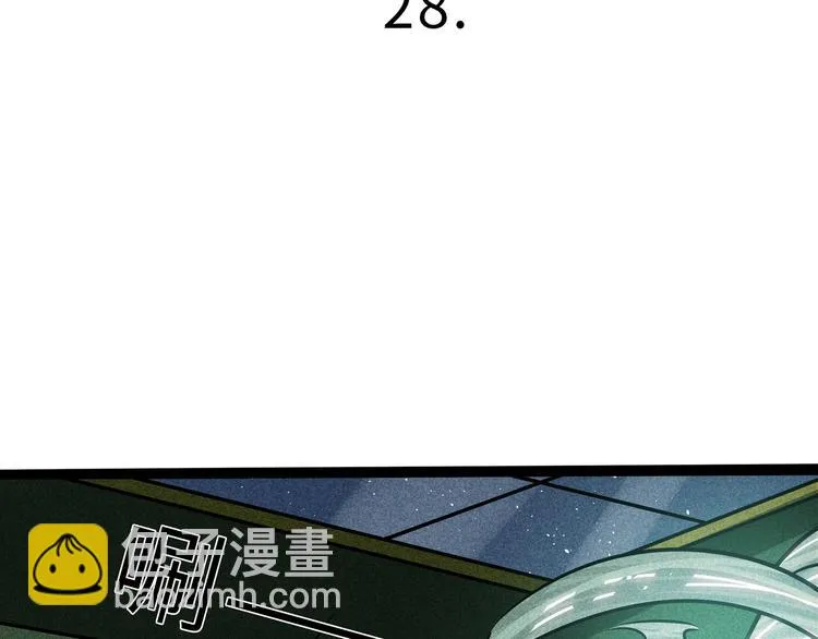 兽人医院28 第3页
