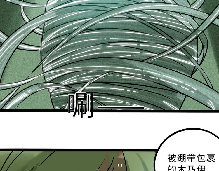 兽人医院28 第6页