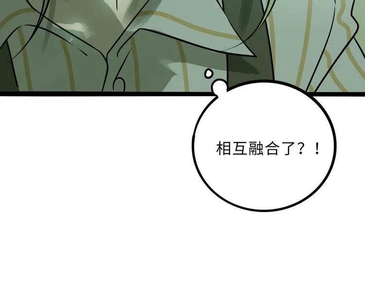 兽人医院28 第8页