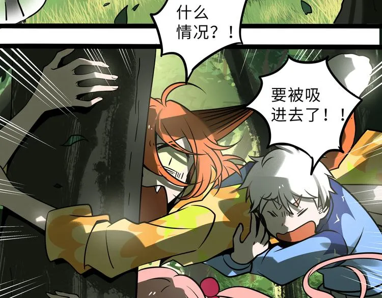 兽人医院28 第10页