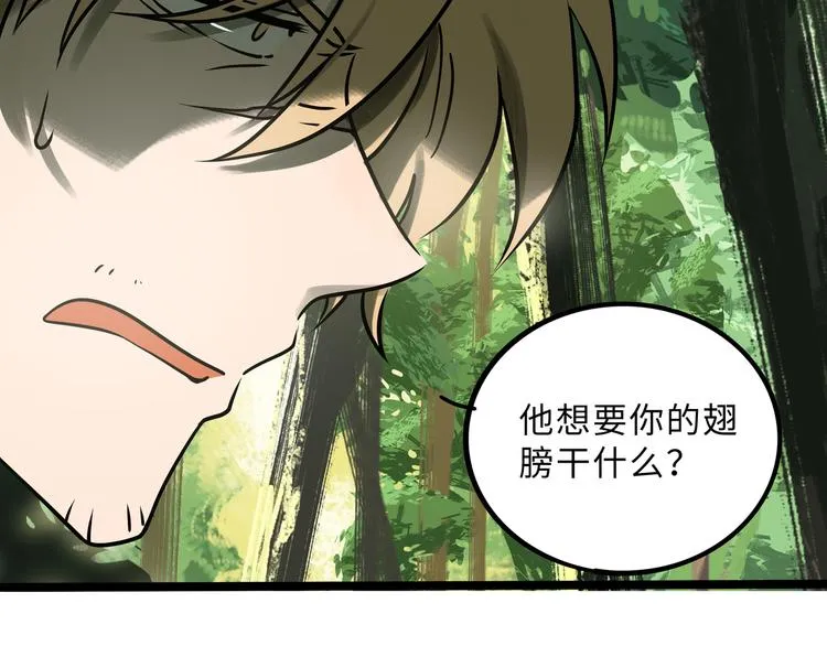 兽人医院28 第15页