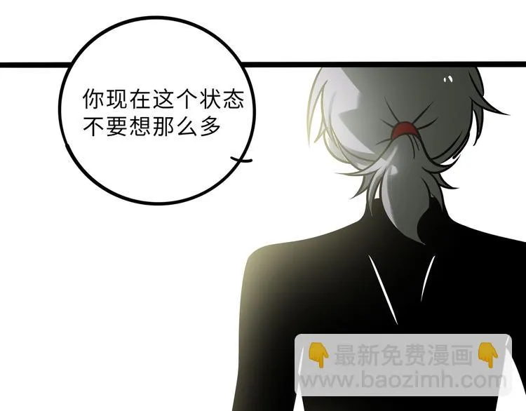 兽人医院28 第16页