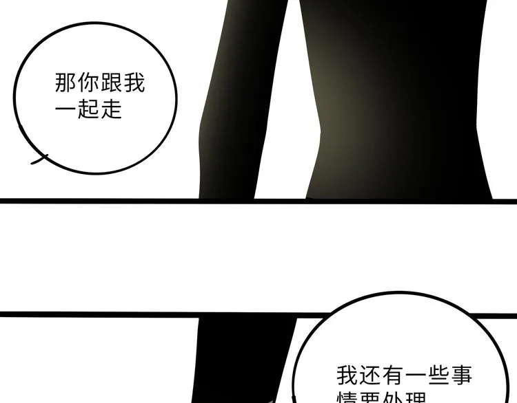 兽人医院28 第17页