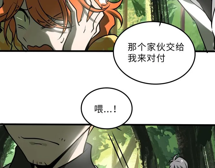 兽人医院28 第22页