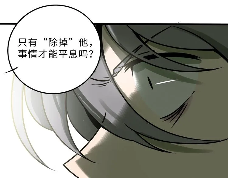 兽人医院28 第24页