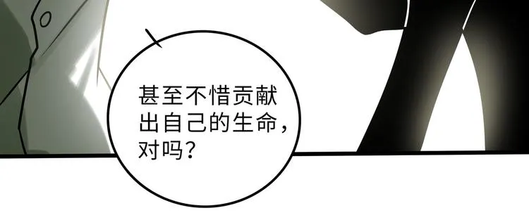 兽人医院28 第29页